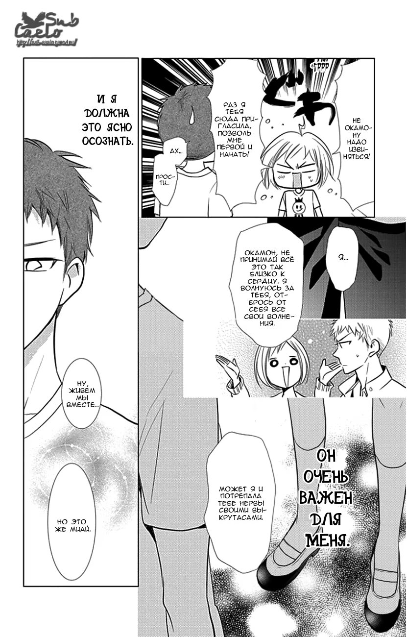 Read Takane to Hana (Таканэ и Хана) Manga Online