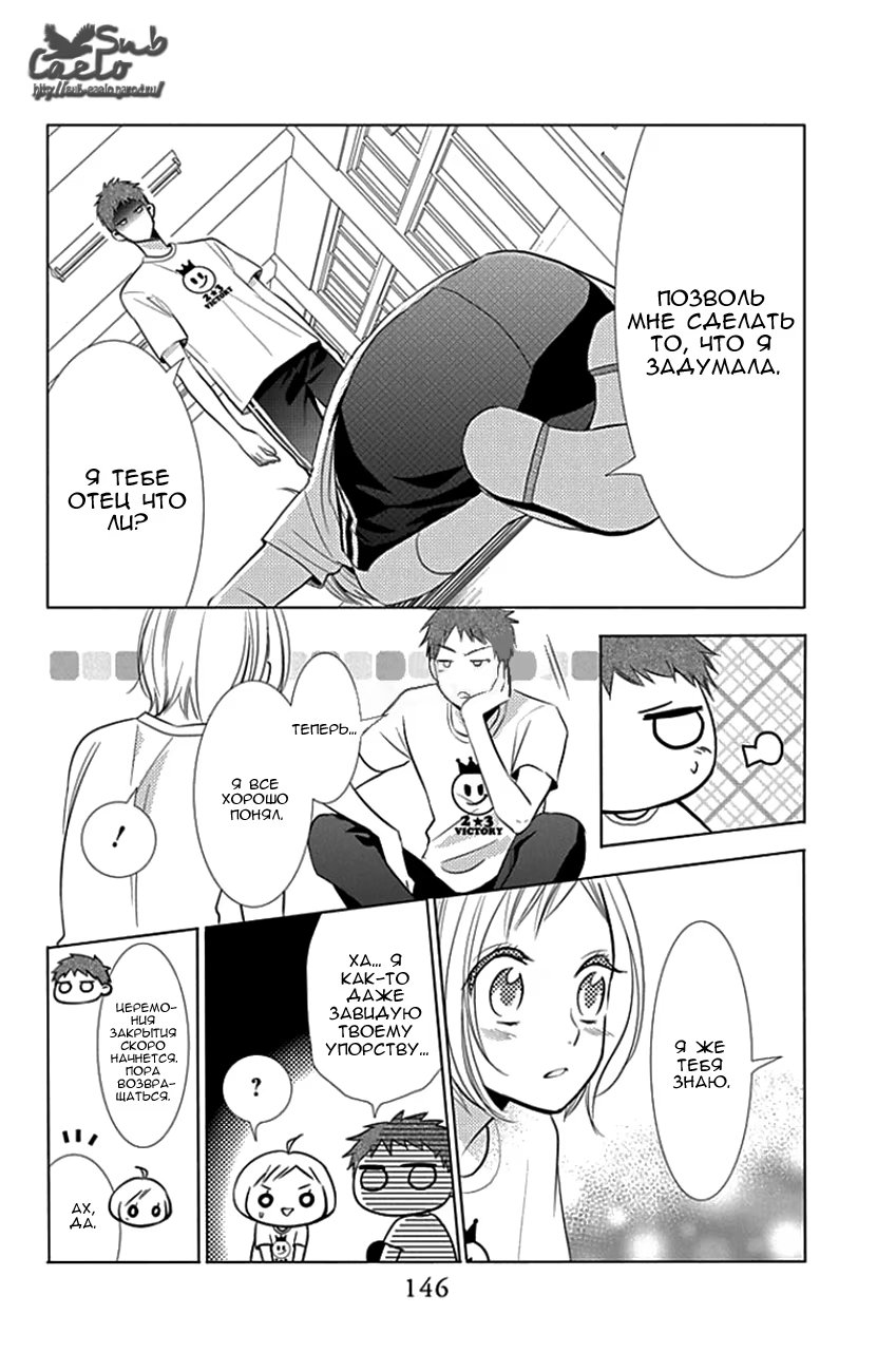 Read Takane to Hana (Таканэ и Хана) Manga Online