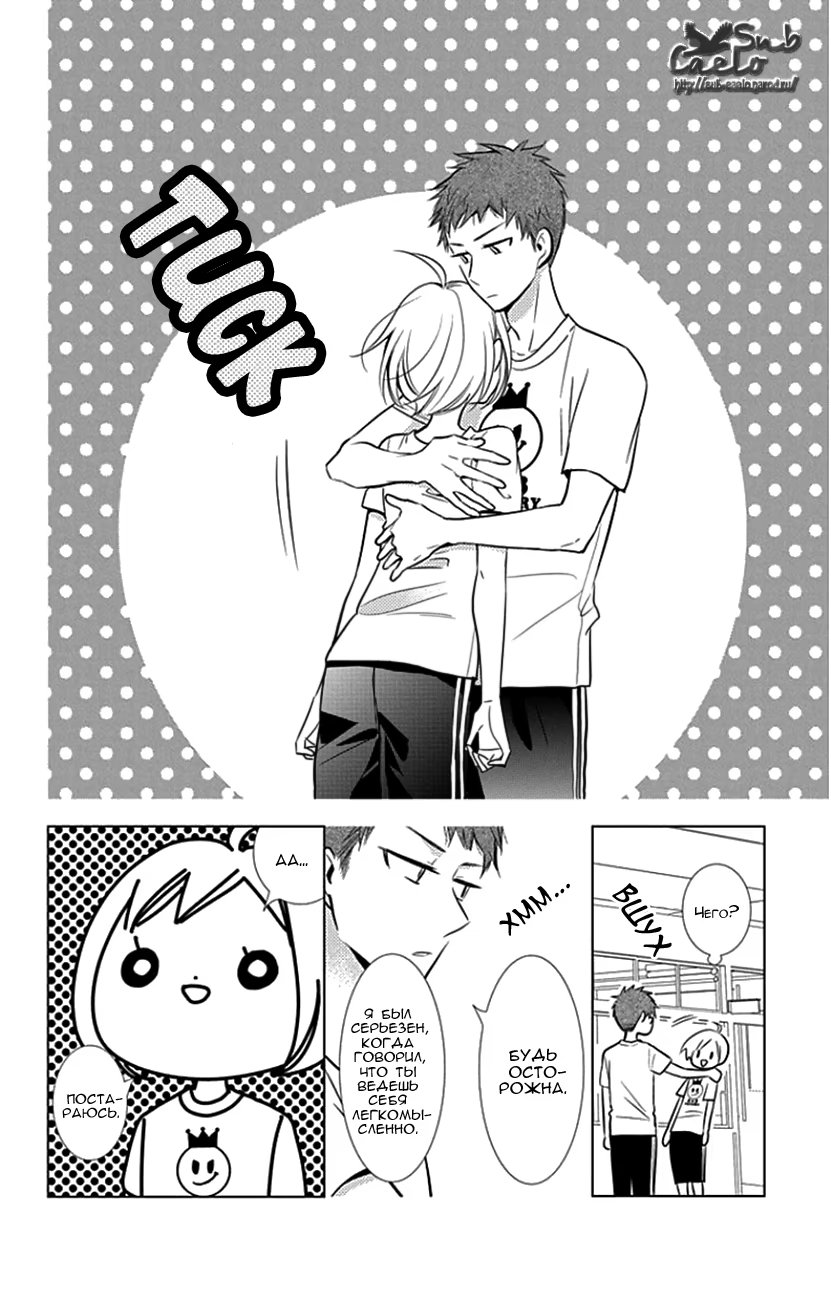 Read Takane to Hana (Таканэ и Хана) Manga Online