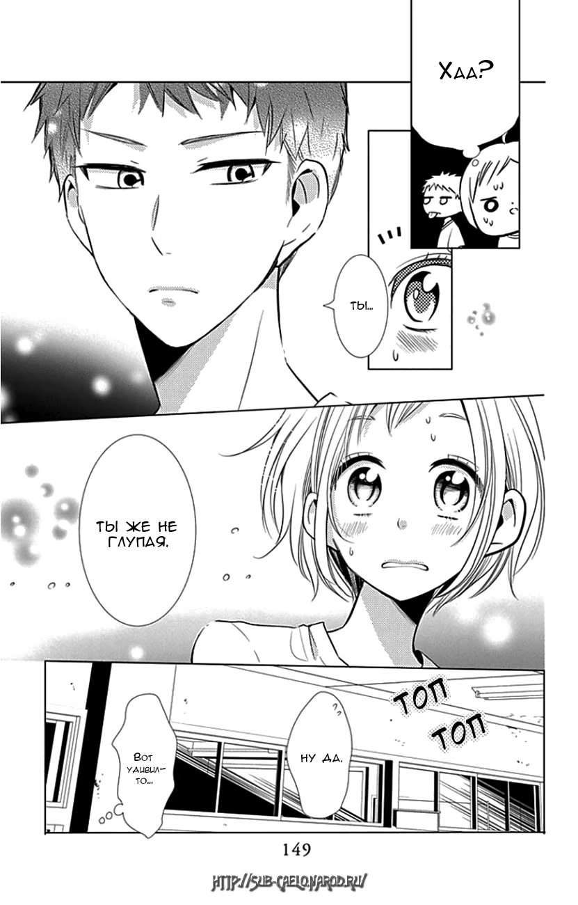 Read Takane to Hana (Таканэ и Хана) Manga Online