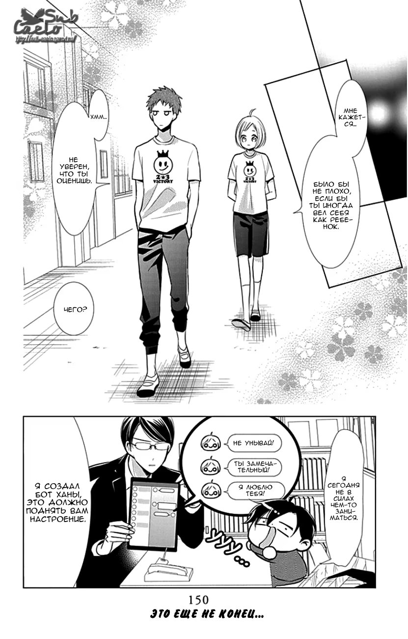 Read Takane to Hana (Таканэ и Хана) Manga Online