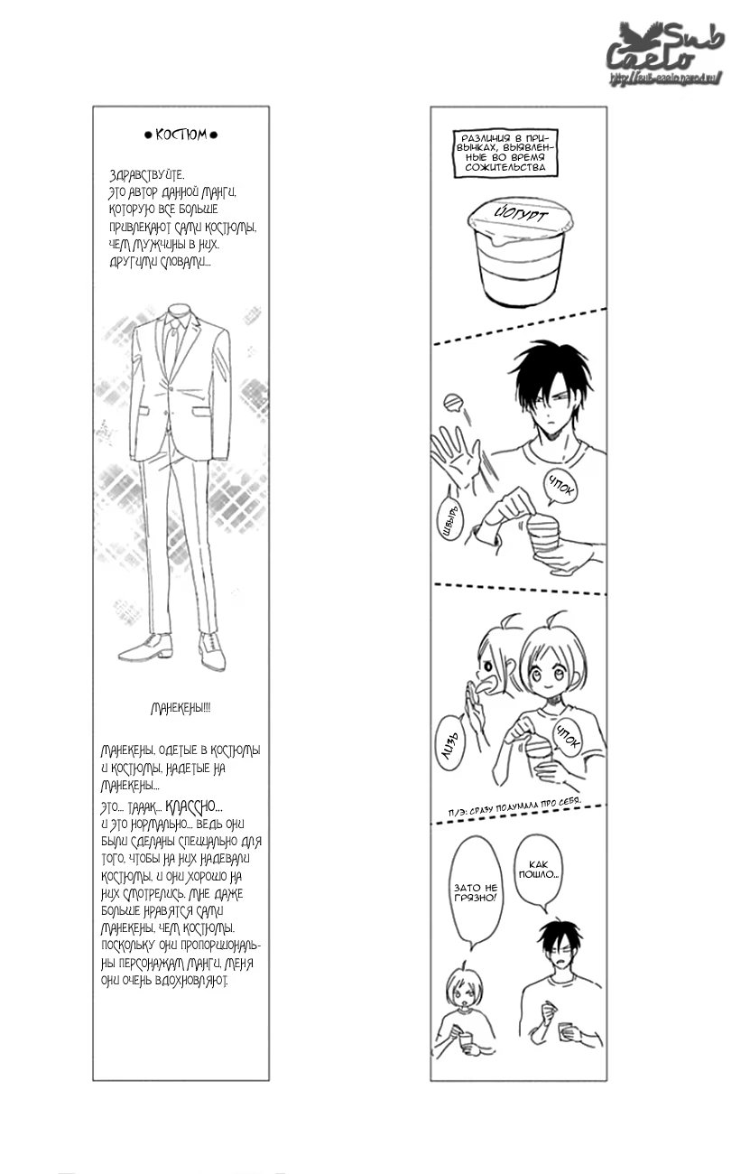 Read Takane to Hana (Таканэ и Хана) Manga Online