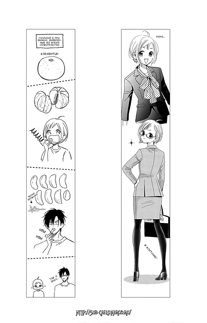 Read Takane to Hana (Таканэ и Хана) Manga Online
