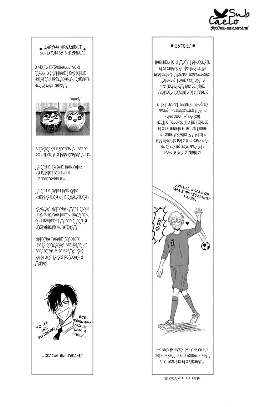 Read Takane to Hana (Таканэ и Хана) Manga Online