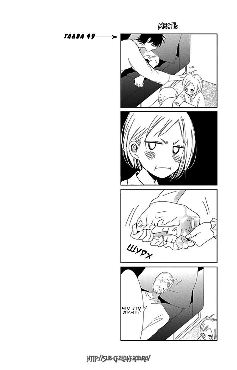 Read Takane to Hana (Таканэ и Хана) Manga Online