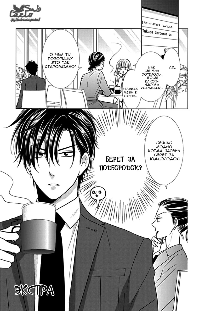 Read Takane to Hana (Таканэ и Хана) Manga Online