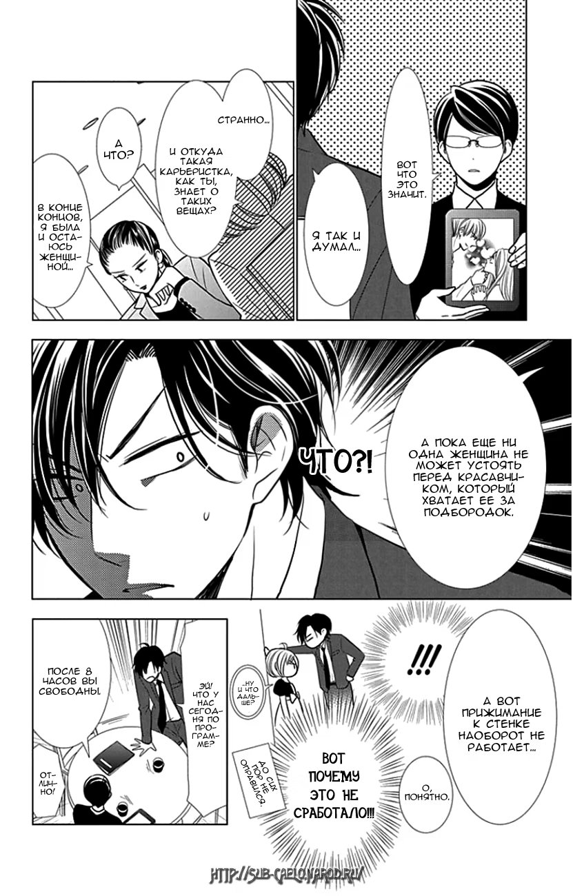 Read Takane to Hana (Таканэ и Хана) Manga Online
