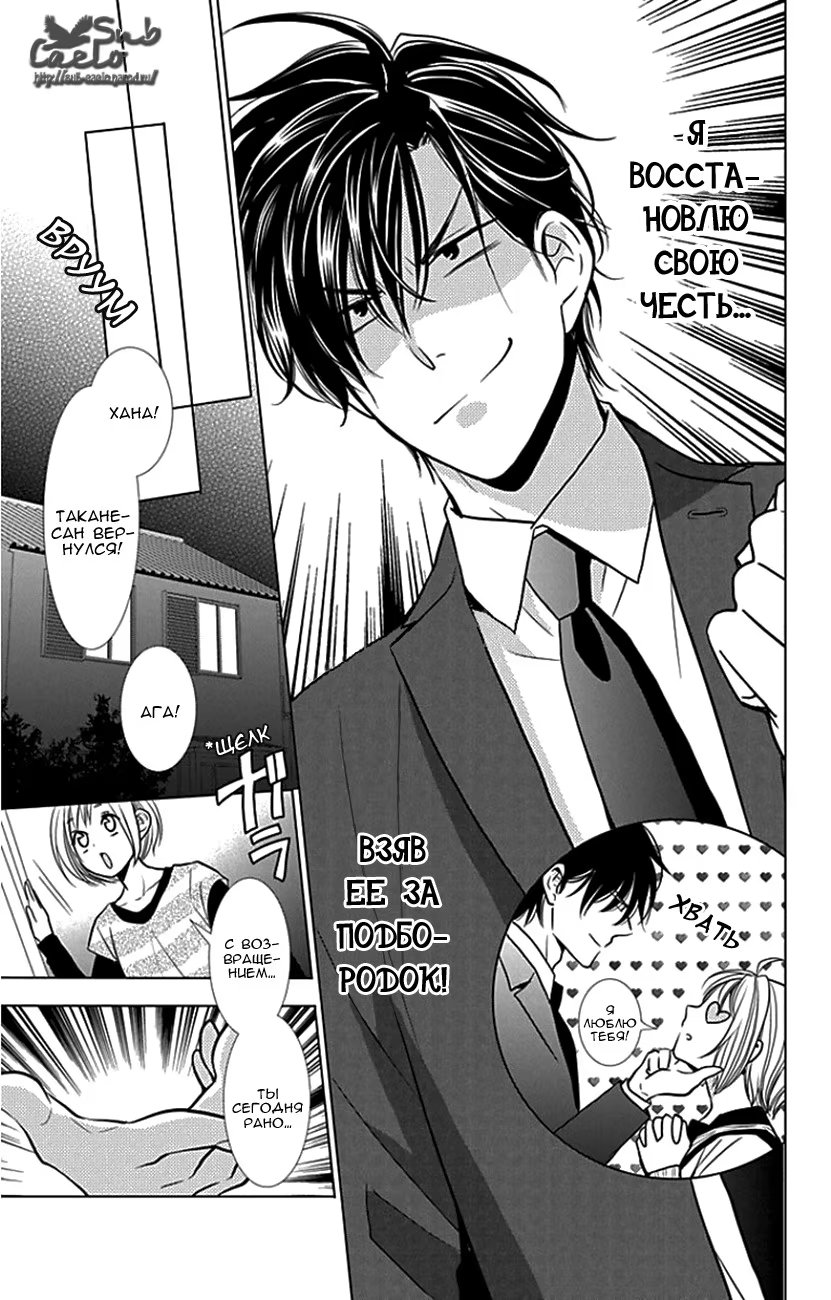 Read Takane to Hana (Таканэ и Хана) Manga Online