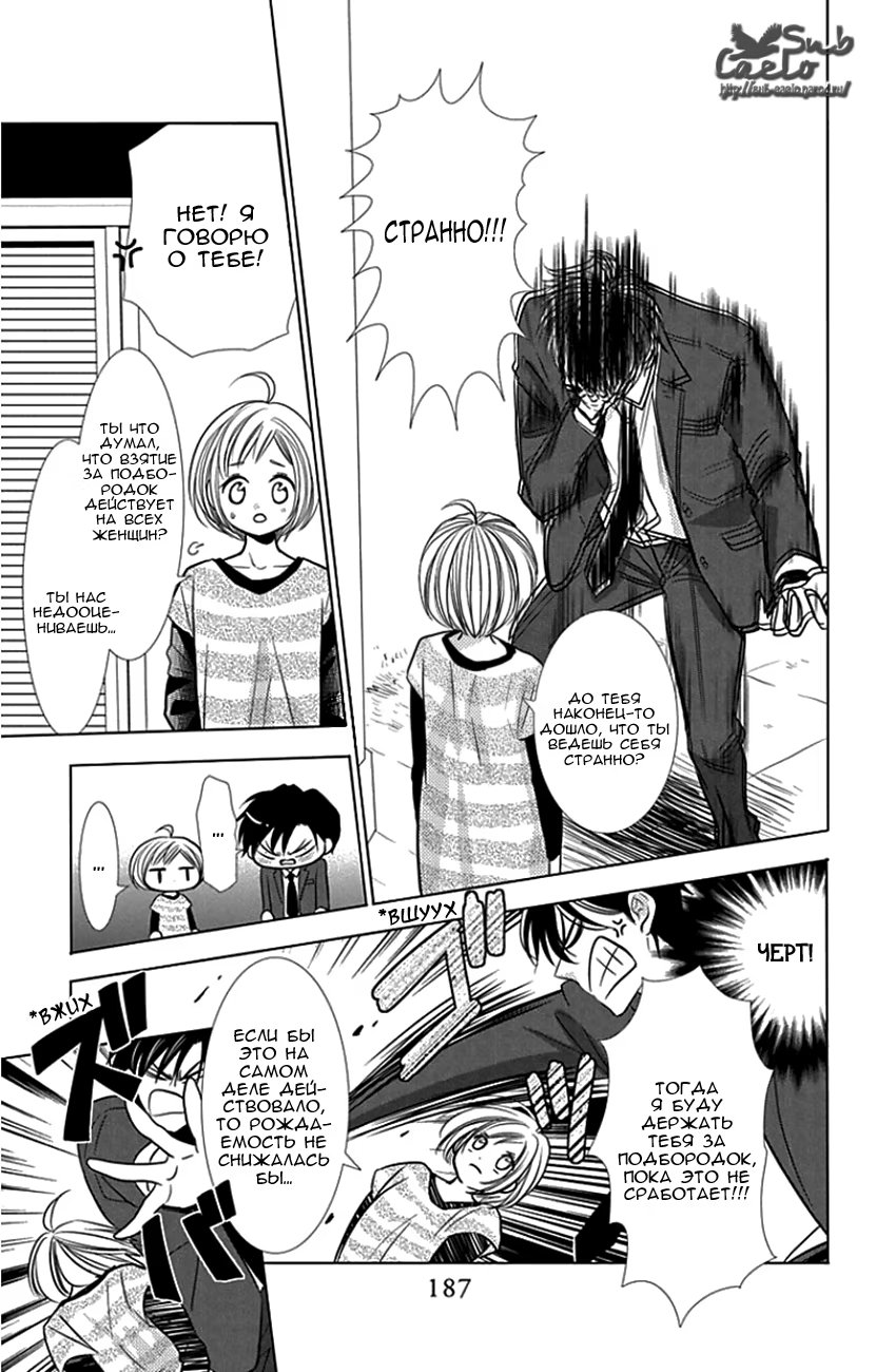 Read Takane to Hana (Таканэ и Хана) Manga Online