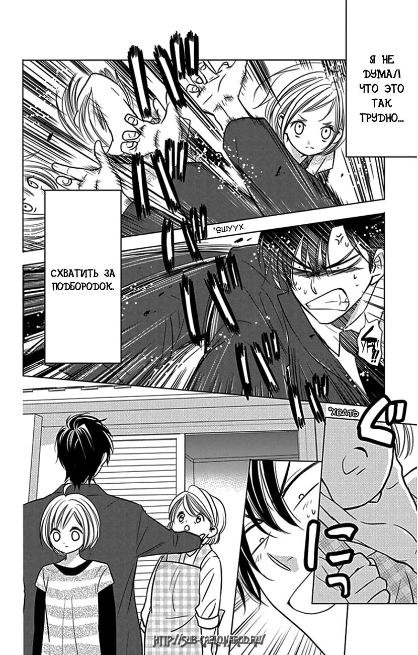 Read Takane to Hana (Таканэ и Хана) Manga Online