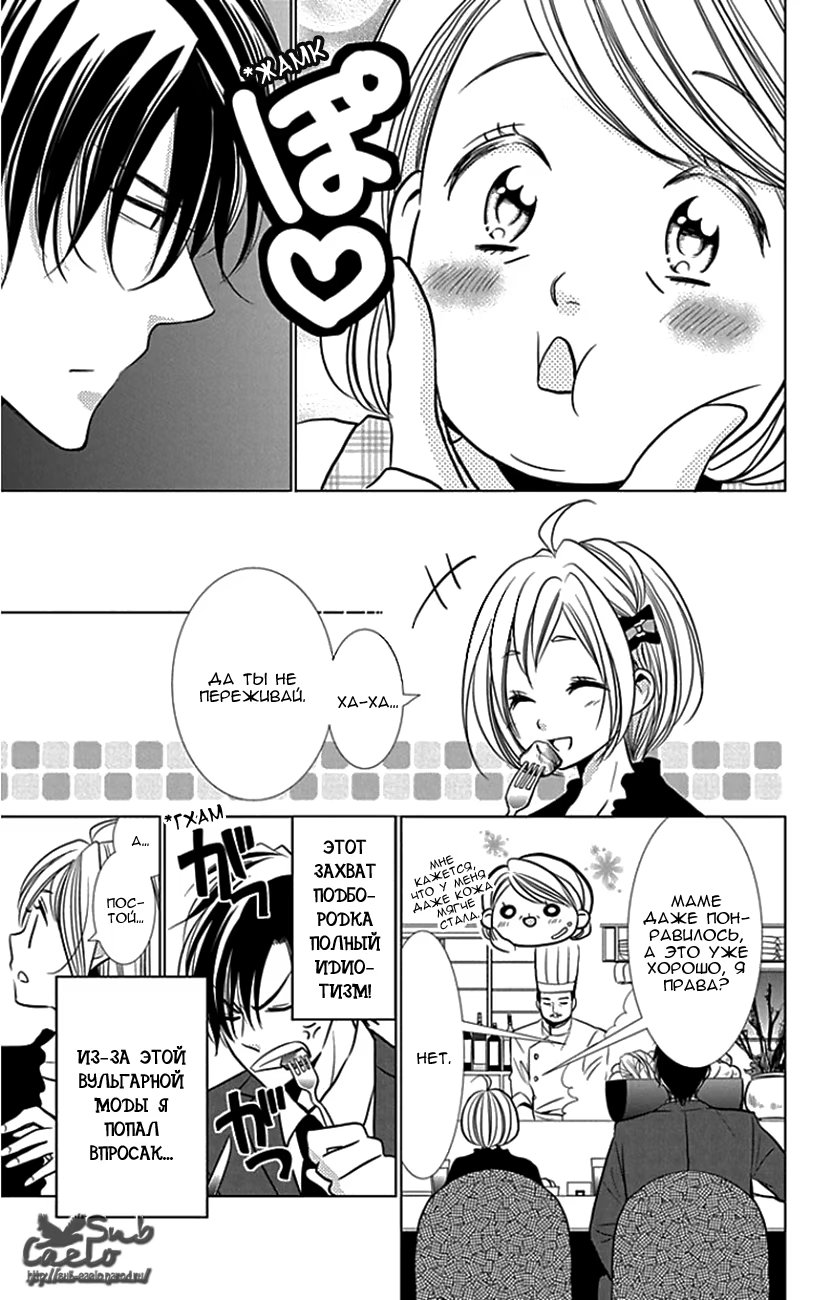 Read Takane to Hana (Таканэ и Хана) Manga Online