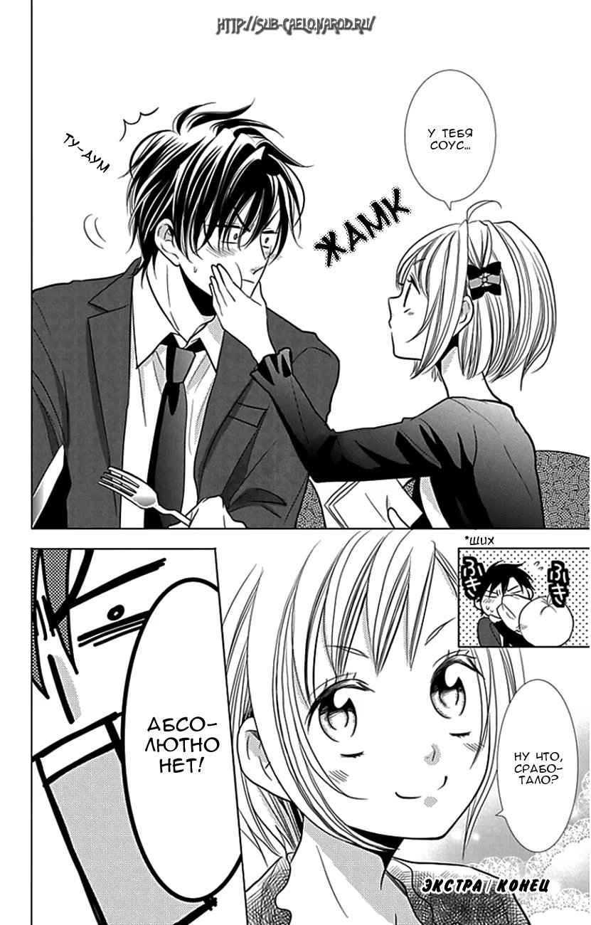 Read Takane to Hana (Таканэ и Хана) Manga Online