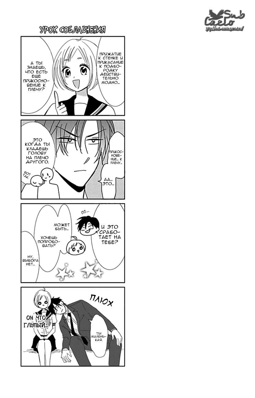 Read Takane to Hana (Таканэ и Хана) Manga Online