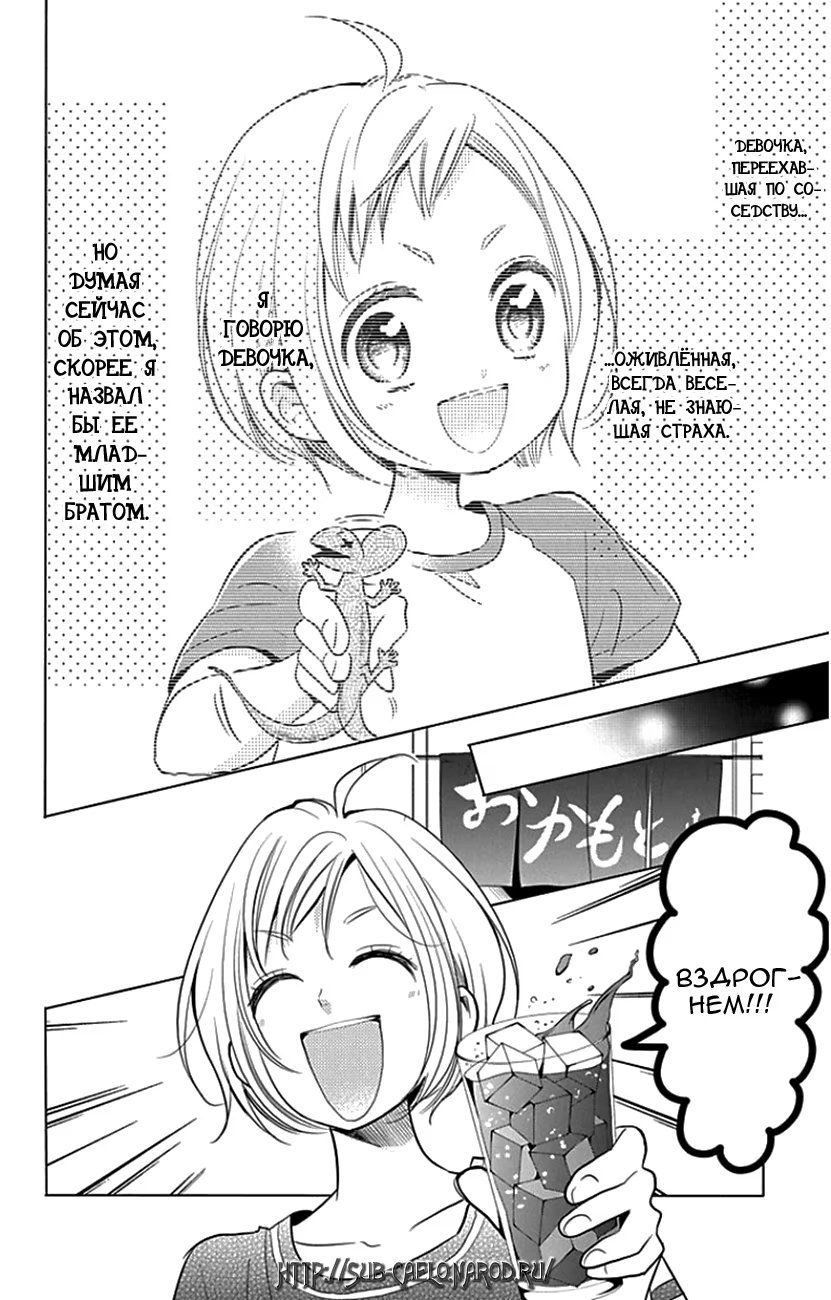 Read Takane to Hana (Таканэ и Хана) Manga Online