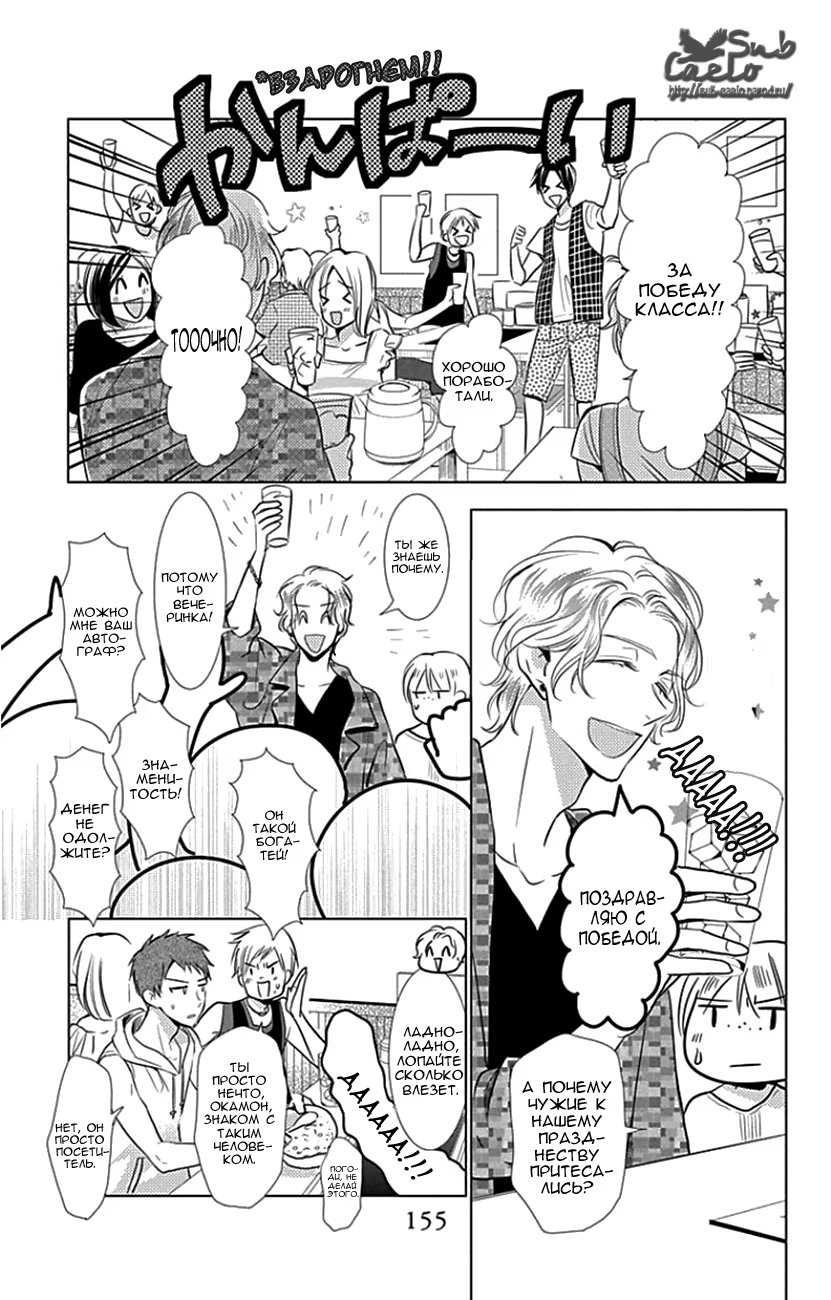 Read Takane to Hana (Таканэ и Хана) Manga Online