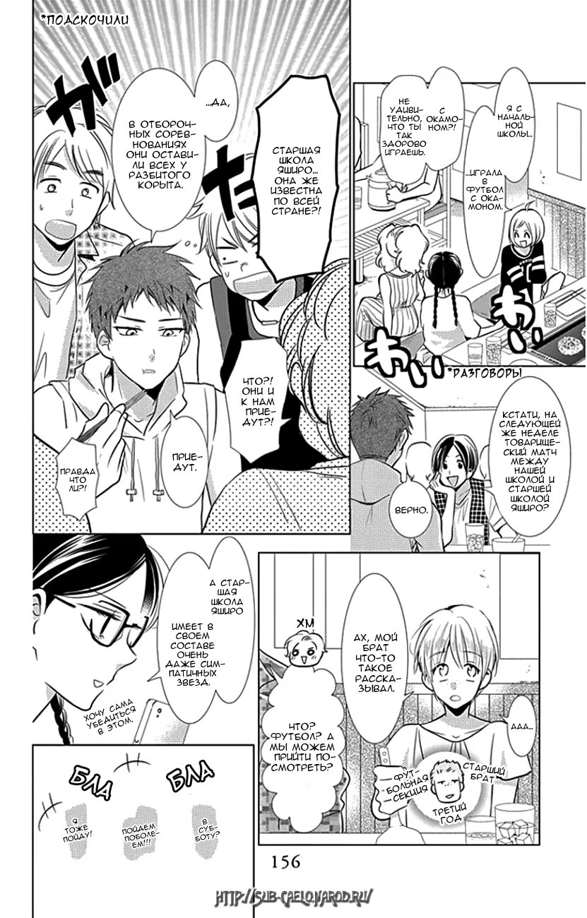 Read Takane to Hana (Таканэ и Хана) Manga Online