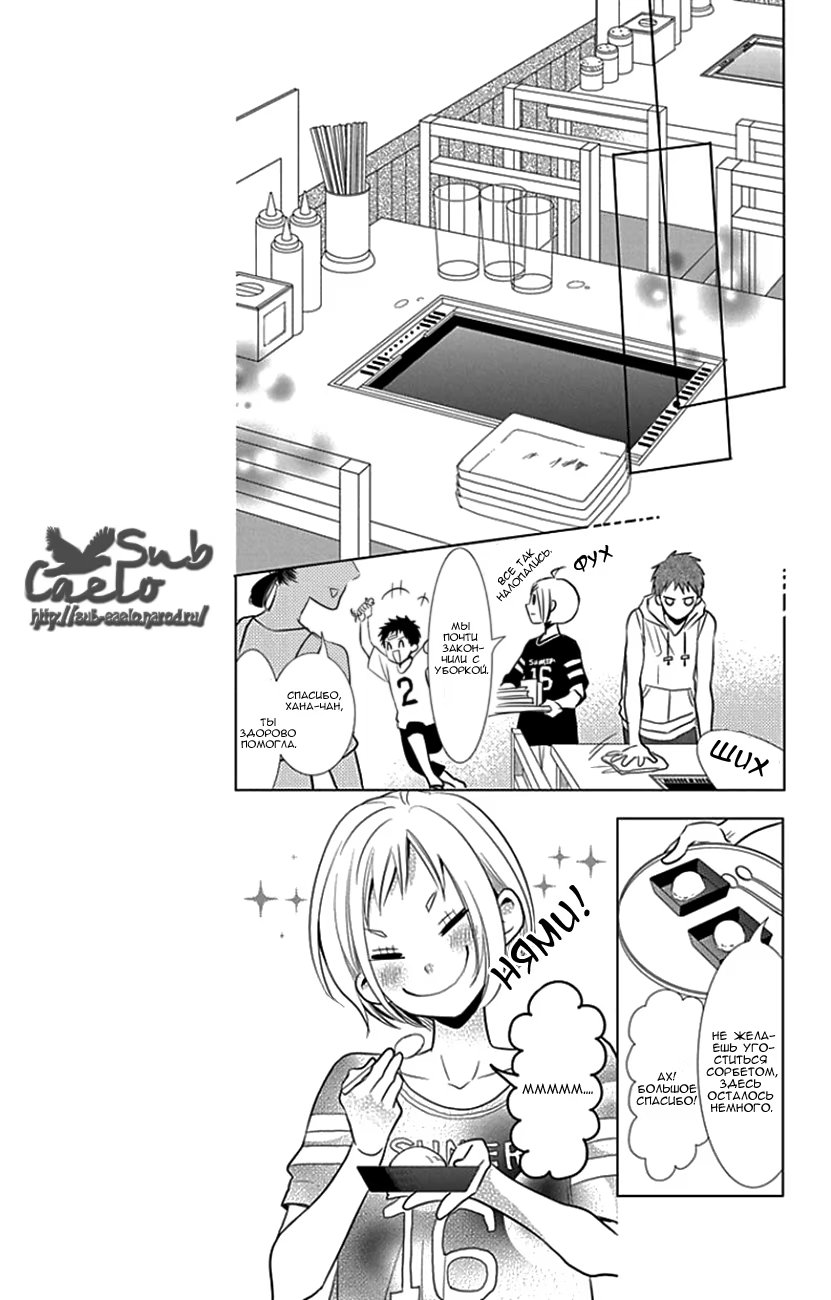 Read Takane to Hana (Таканэ и Хана) Manga Online