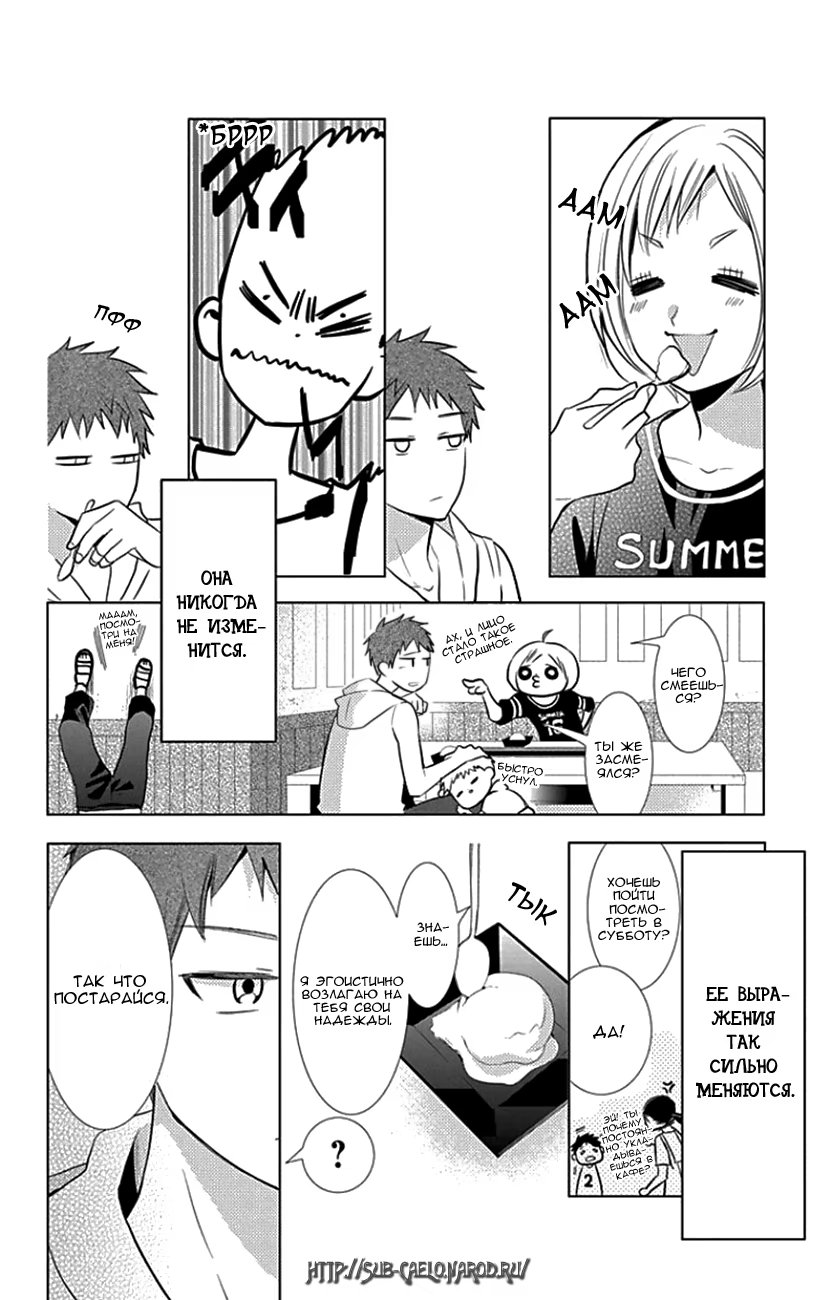 Read Takane to Hana (Таканэ и Хана) Manga Online