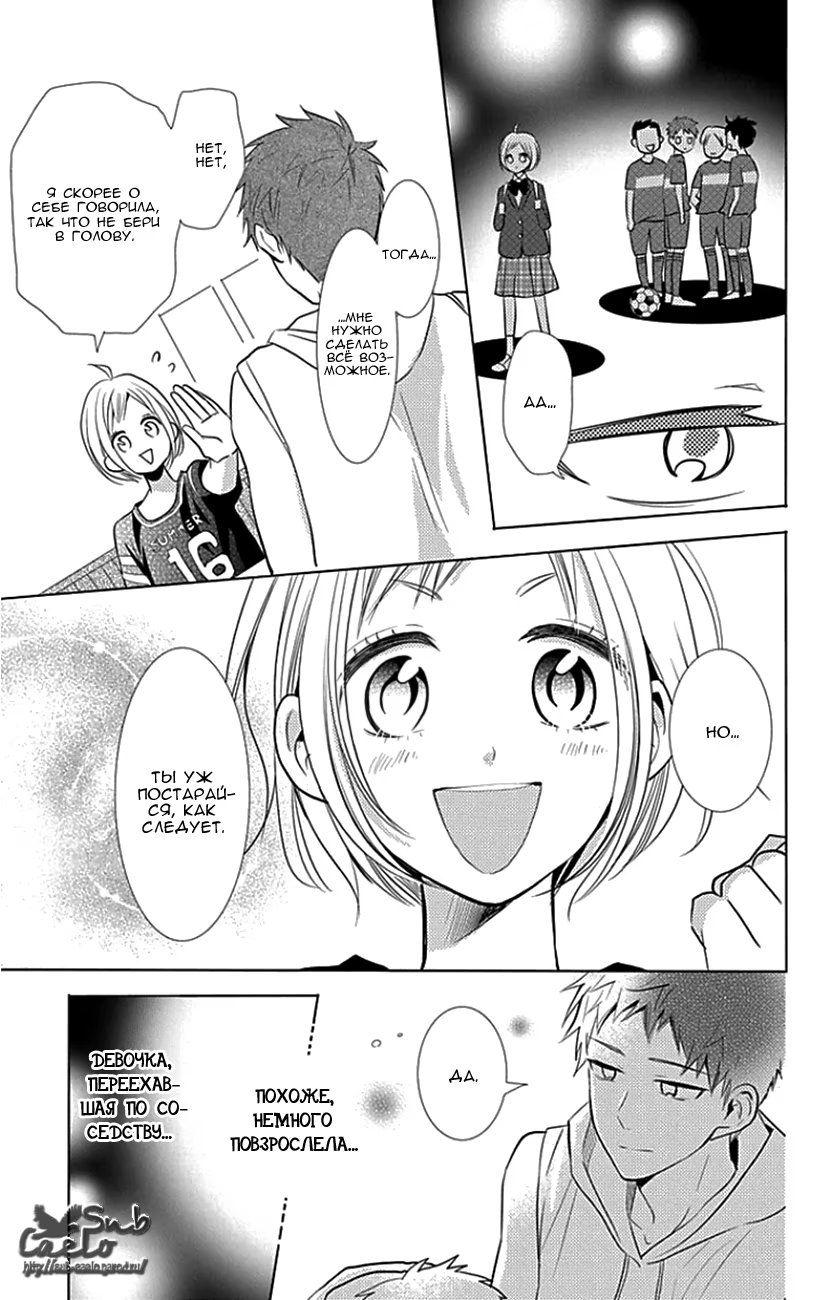 Read Takane to Hana (Таканэ и Хана) Manga Online