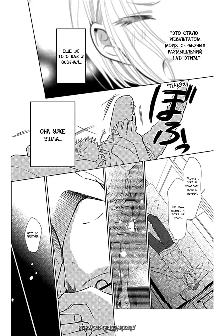Read Takane to Hana (Таканэ и Хана) Manga Online