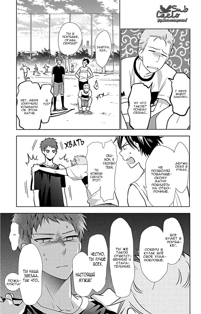 Read Takane to Hana (Таканэ и Хана) Manga Online