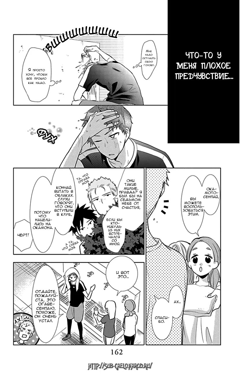 Read Takane to Hana (Таканэ и Хана) Manga Online