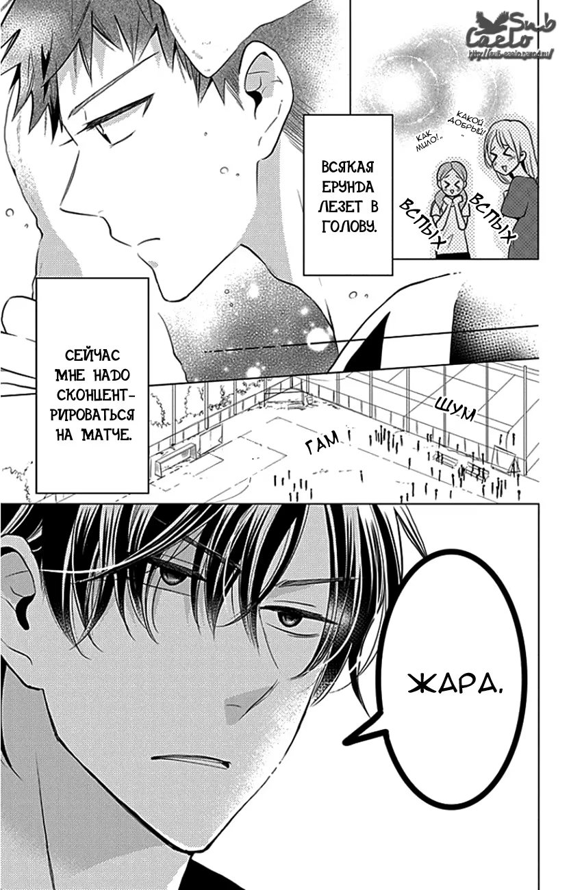 Read Takane to Hana (Таканэ и Хана) Manga Online