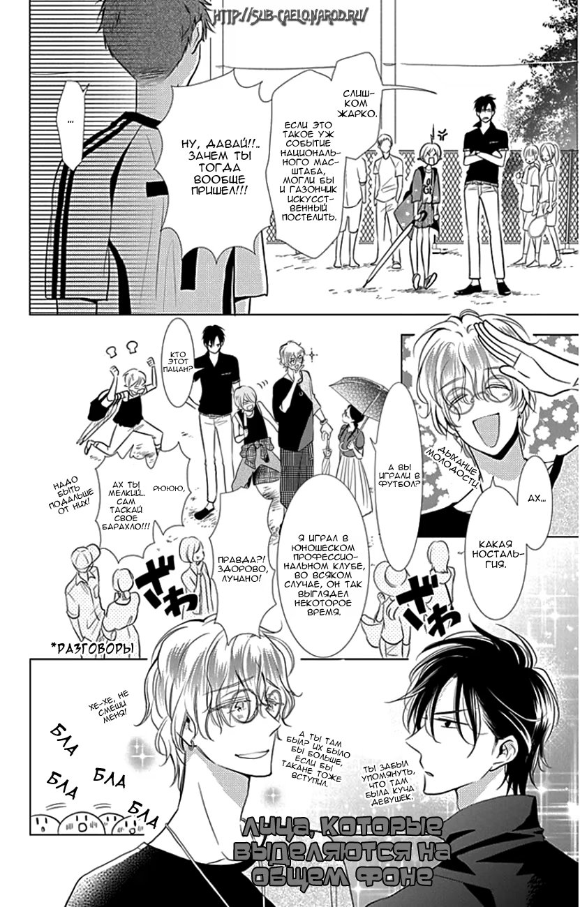Read Takane to Hana (Таканэ и Хана) Manga Online