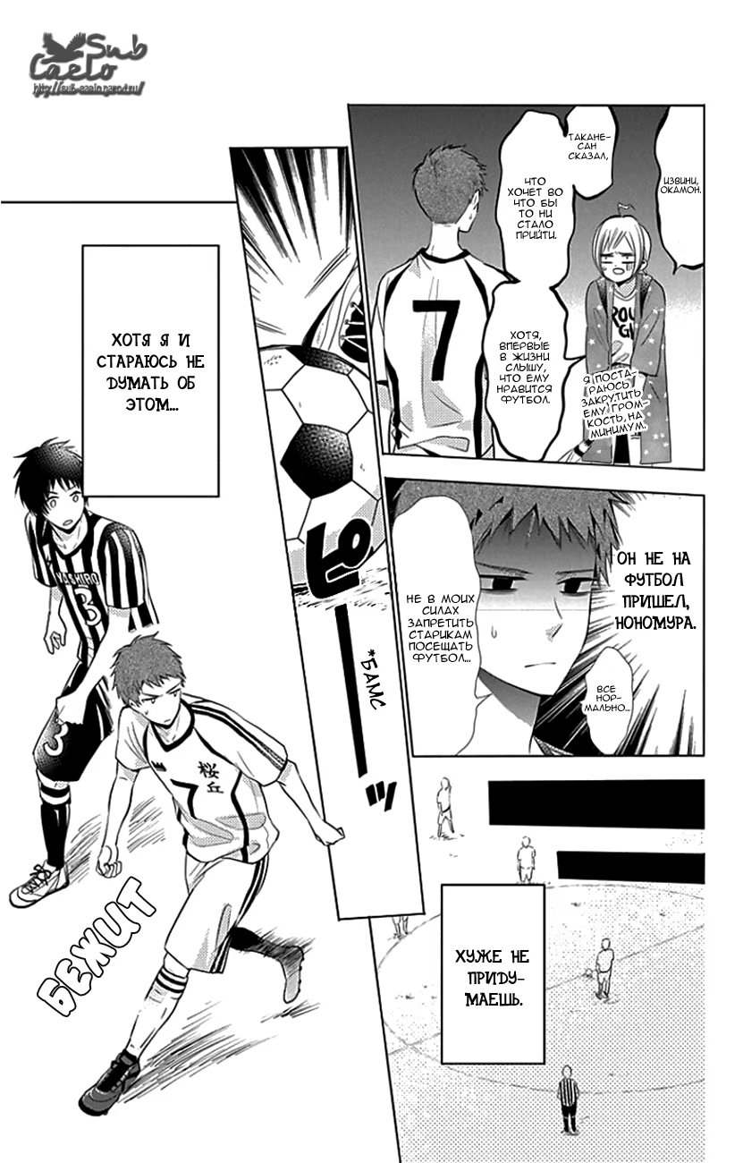 Read Takane to Hana (Таканэ и Хана) Manga Online