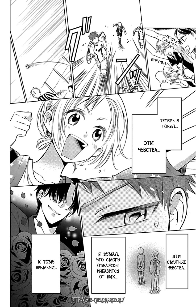 Read Takane to Hana (Таканэ и Хана) Manga Online
