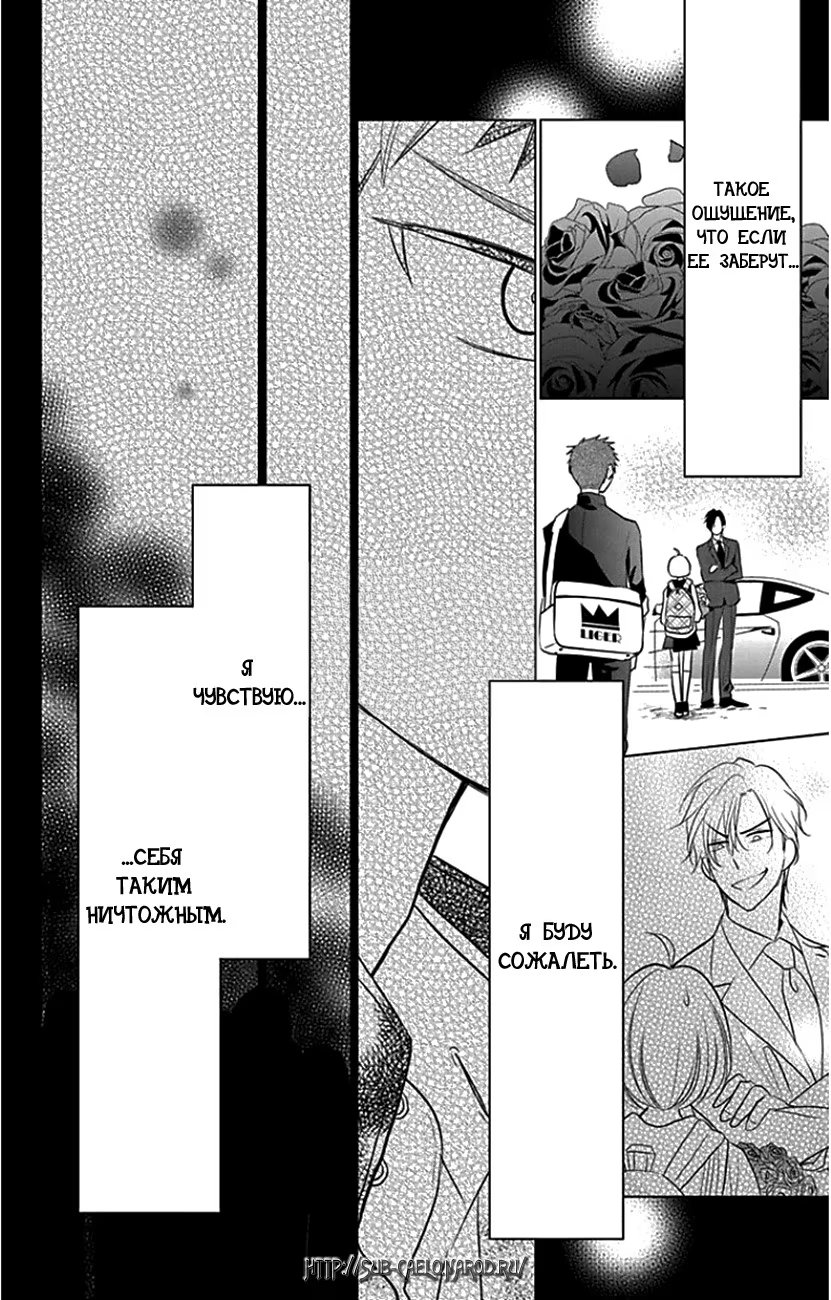 Read Takane to Hana (Таканэ и Хана) Manga Online