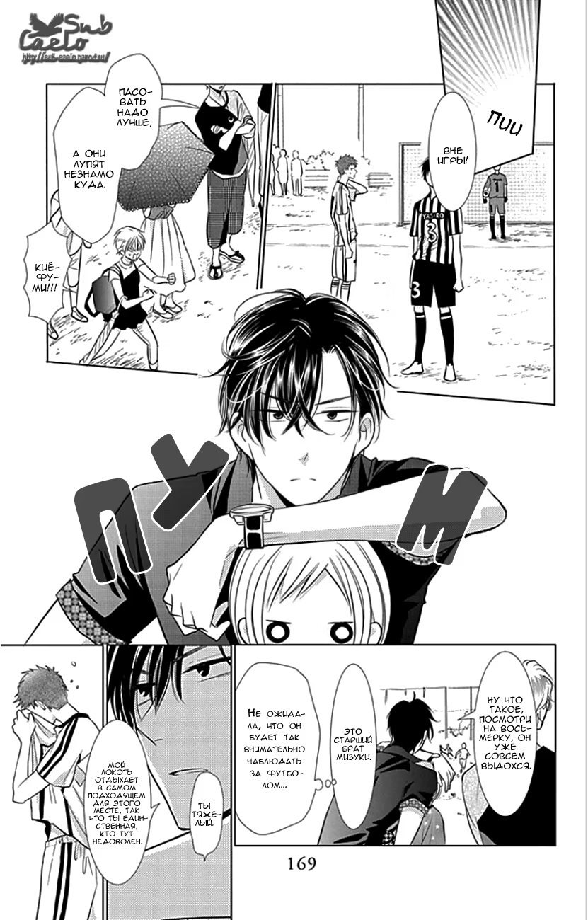 Read Takane to Hana (Таканэ и Хана) Manga Online