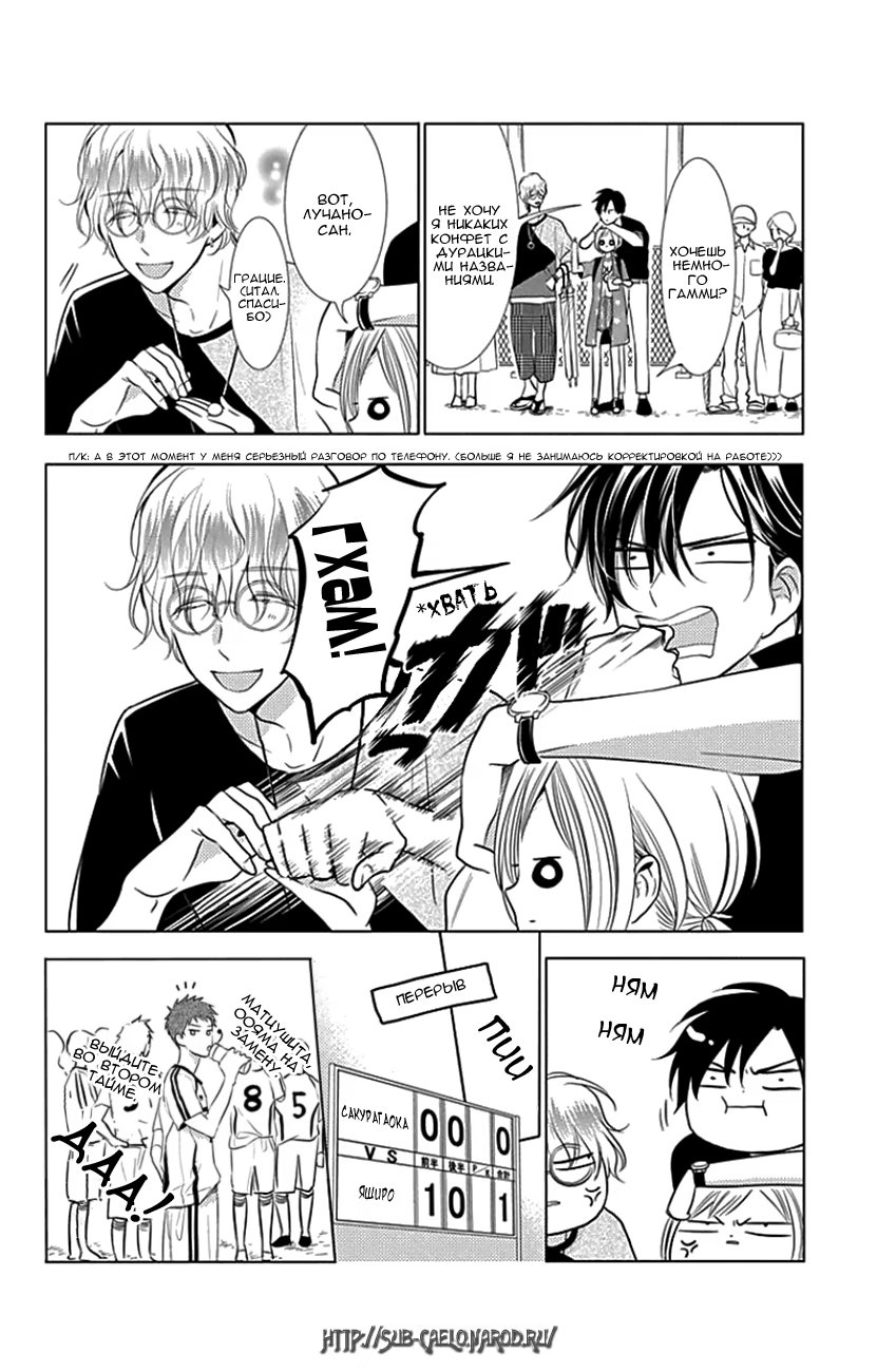 Read Takane to Hana (Таканэ и Хана) Manga Online