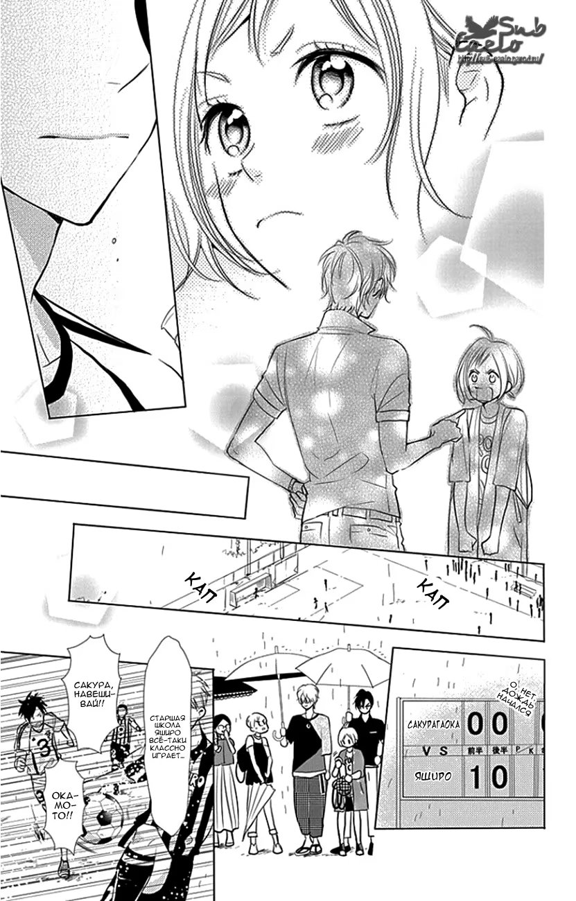 Read Takane to Hana (Таканэ и Хана) Manga Online