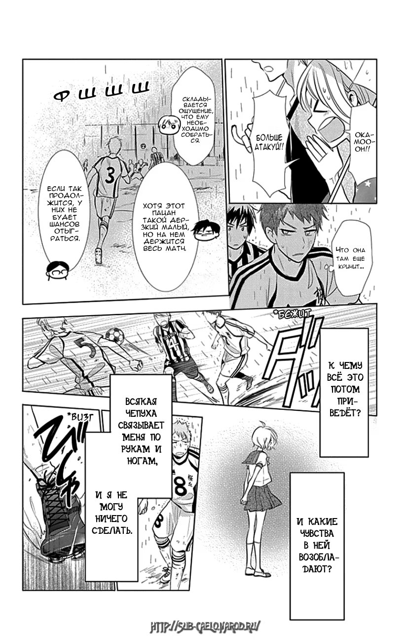 Read Takane to Hana (Таканэ и Хана) Manga Online