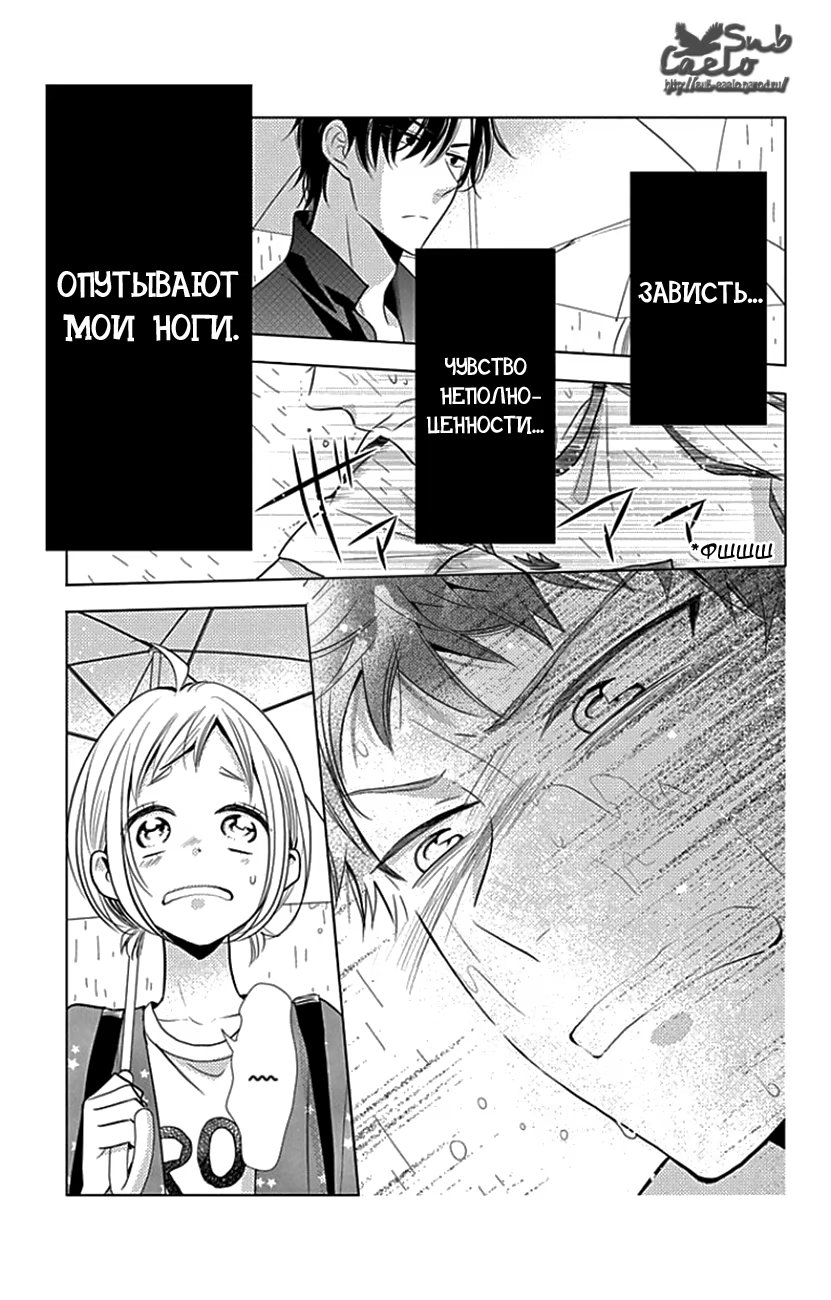 Read Takane to Hana (Таканэ и Хана) Manga Online