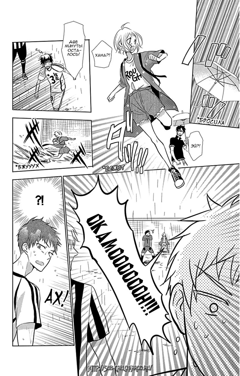 Read Takane to Hana (Таканэ и Хана) Manga Online
