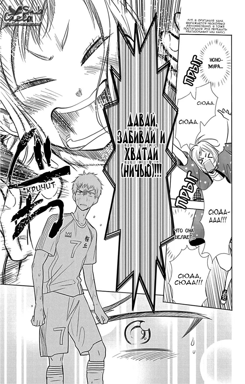 Read Takane to Hana (Таканэ и Хана) Manga Online
