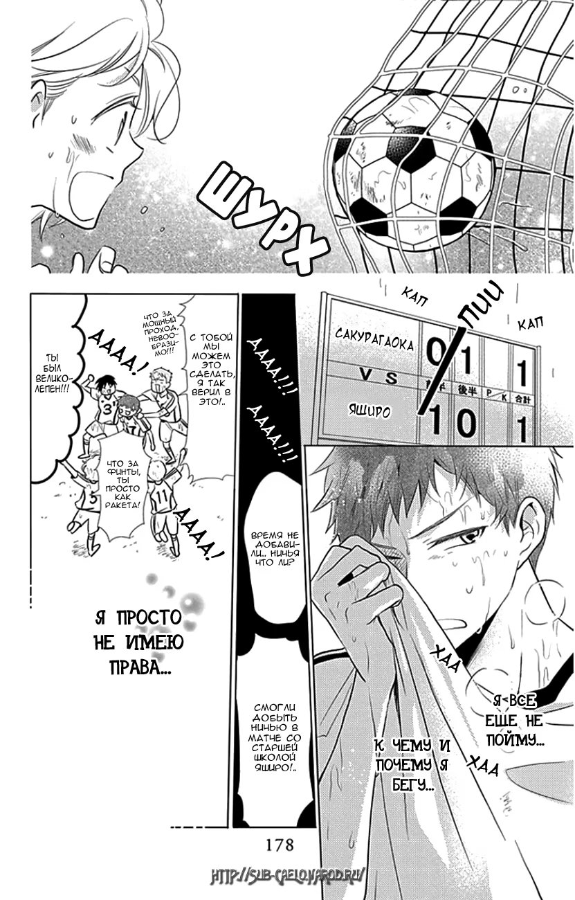 Read Takane to Hana (Таканэ и Хана) Manga Online