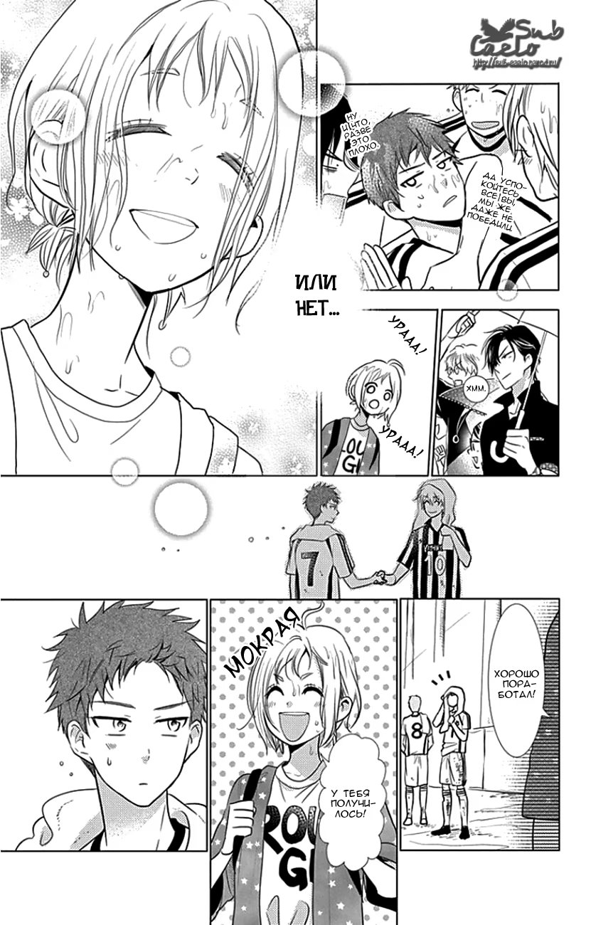 Read Takane to Hana (Таканэ и Хана) Manga Online