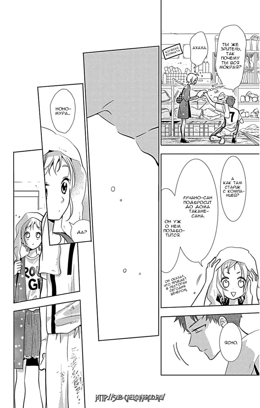 Read Takane to Hana (Таканэ и Хана) Manga Online