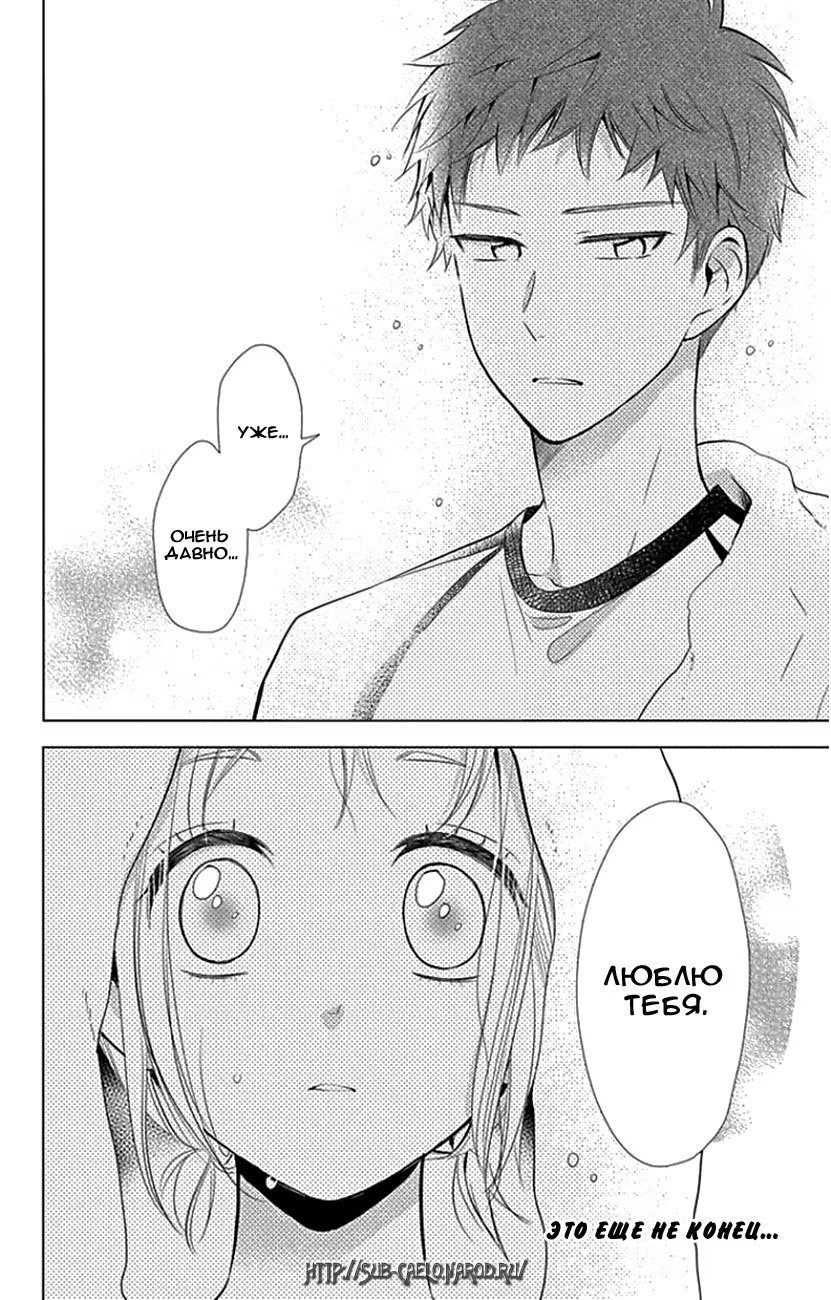 Read Takane to Hana (Таканэ и Хана) Manga Online