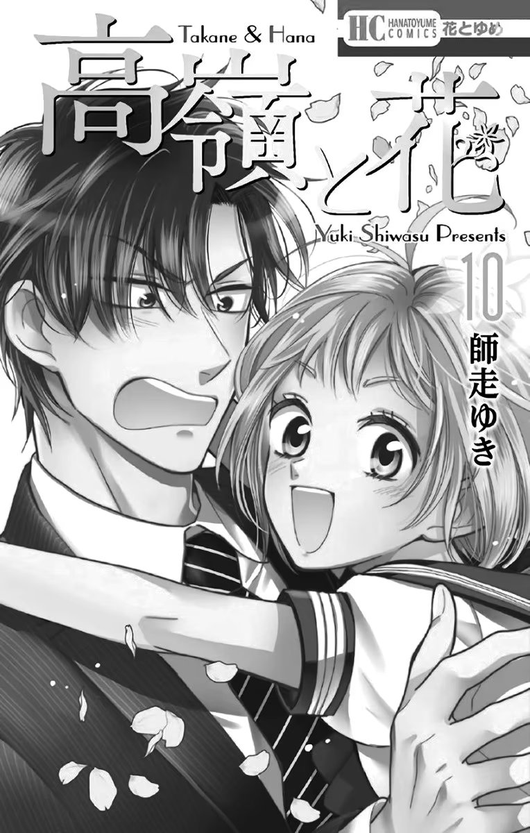 Read Takane to Hana (Таканэ и Хана) Manga Online