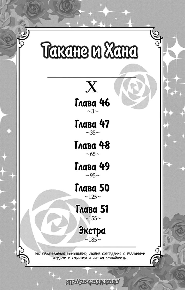 Read Takane to Hana (Таканэ и Хана) Manga Online