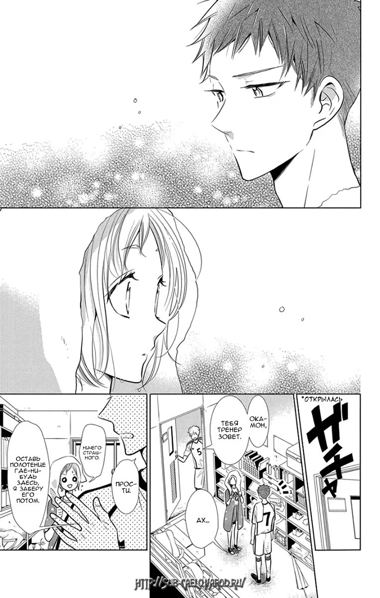 Read Takane to Hana (Таканэ и Хана) Manga Online