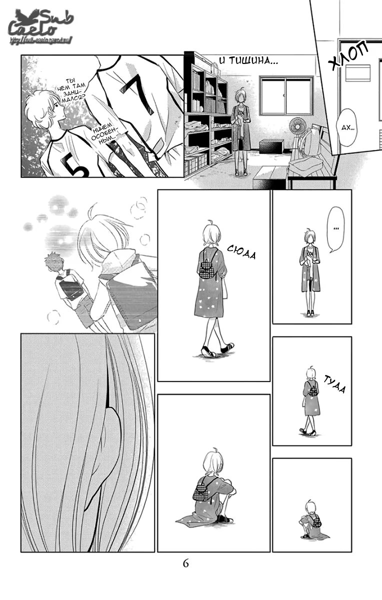 Read Takane to Hana (Таканэ и Хана) Manga Online