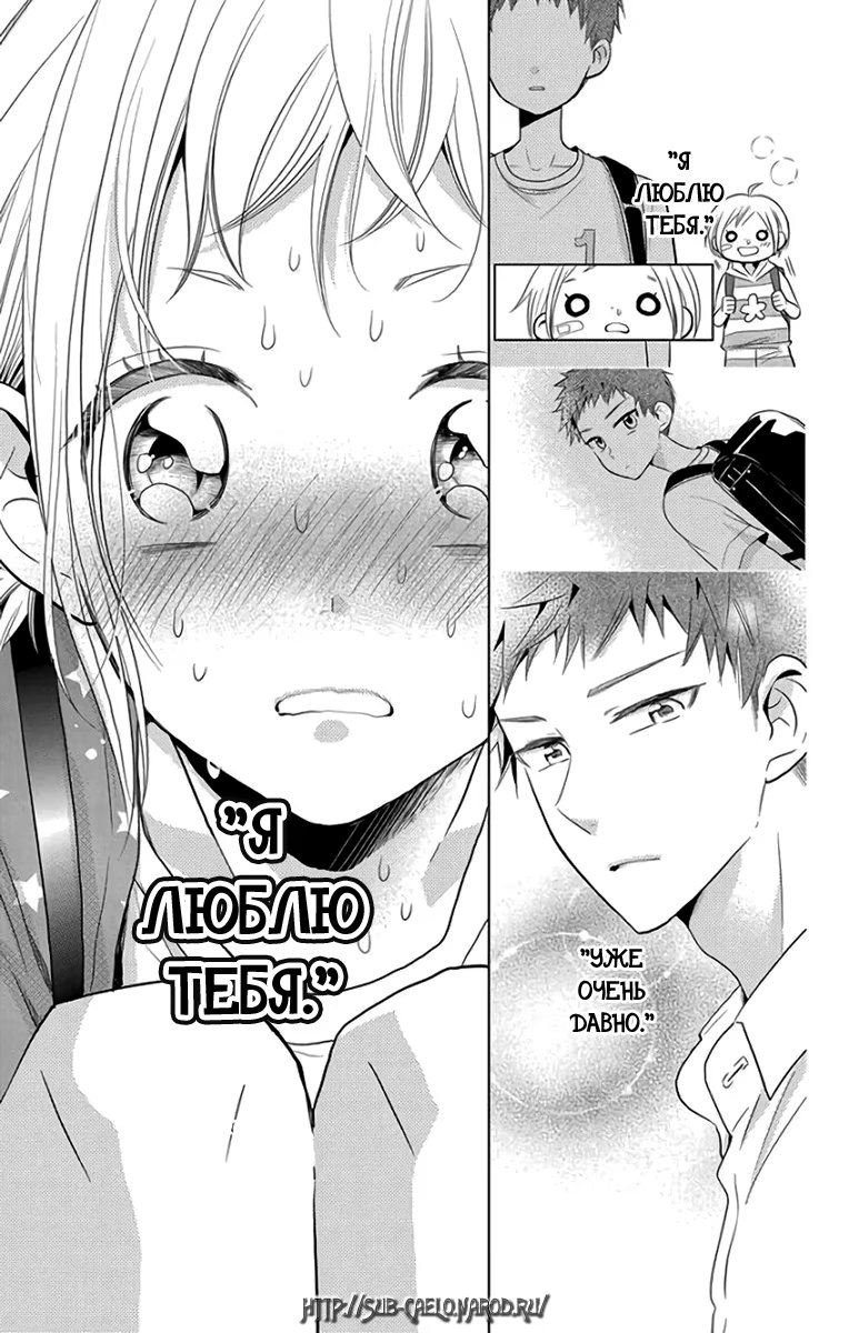 Read Takane to Hana (Таканэ и Хана) Manga Online