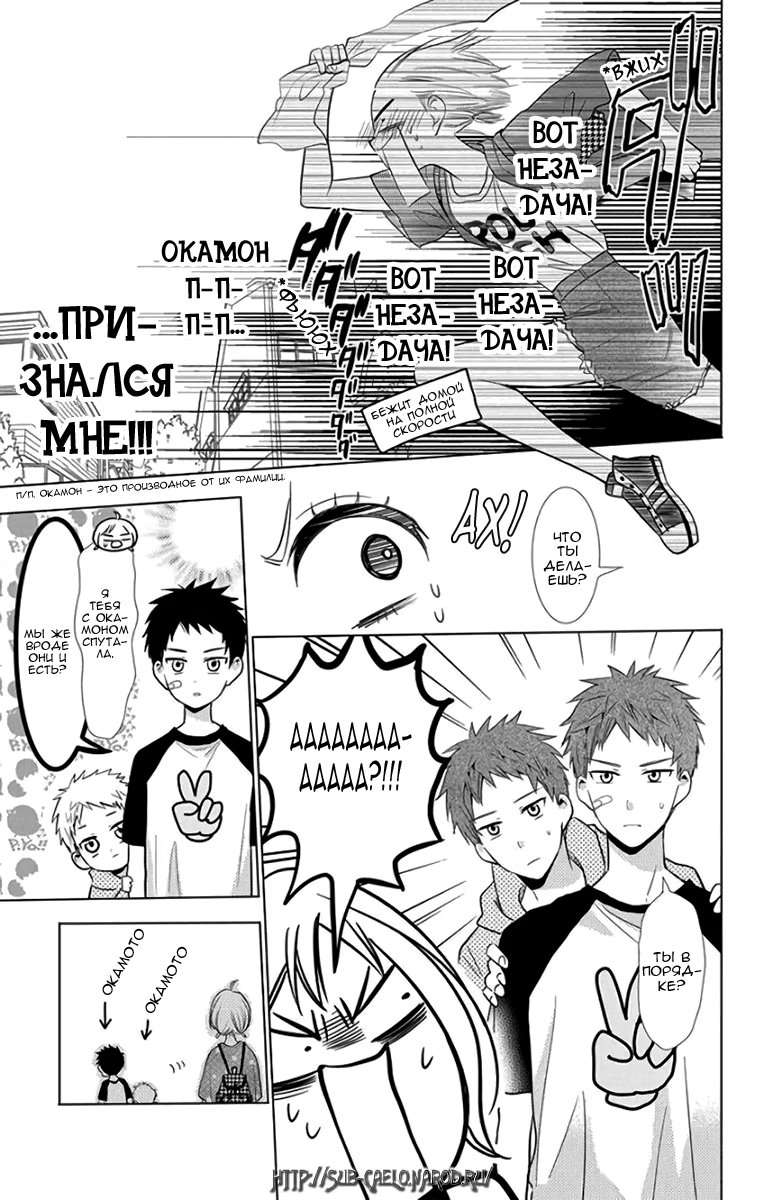 Read Takane to Hana (Таканэ и Хана) Manga Online