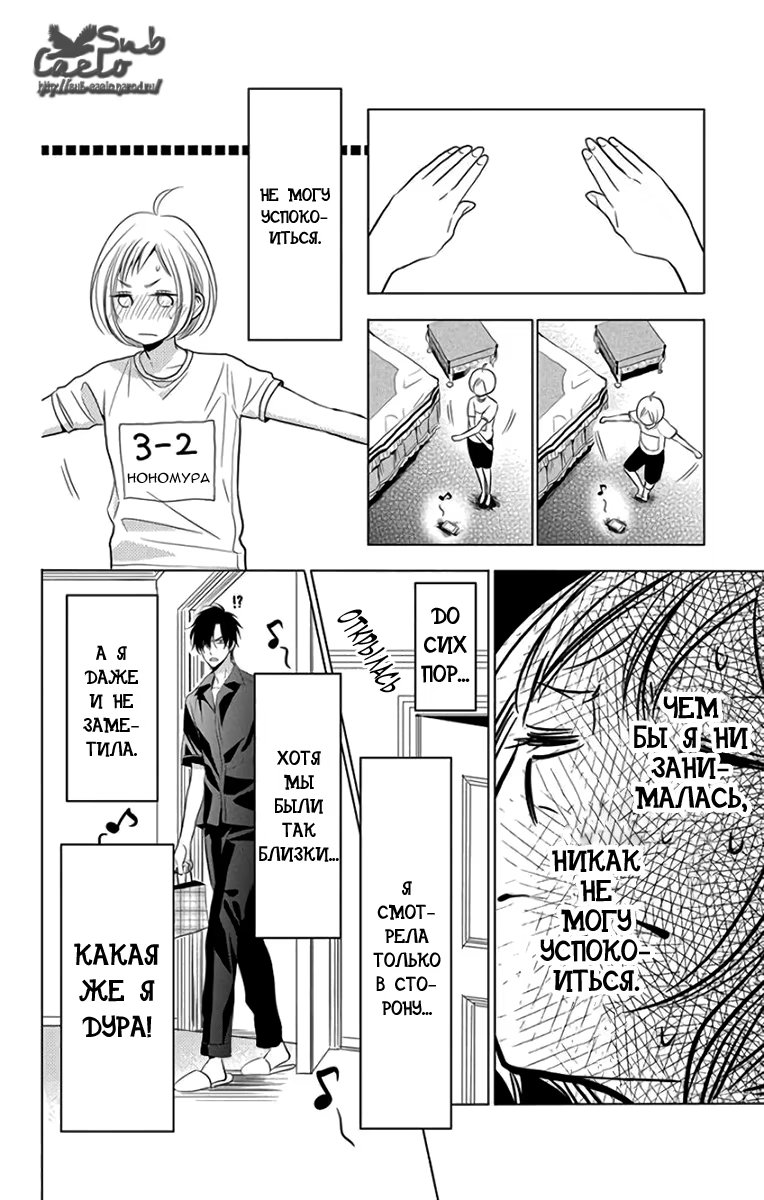 Read Takane to Hana (Таканэ и Хана) Manga Online