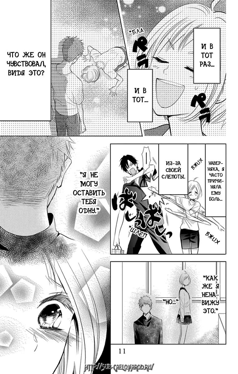 Read Takane to Hana (Таканэ и Хана) Manga Online